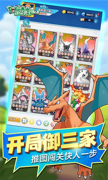 迷你勇士口袋妖怪觉醒 v1.0 安卓版 1