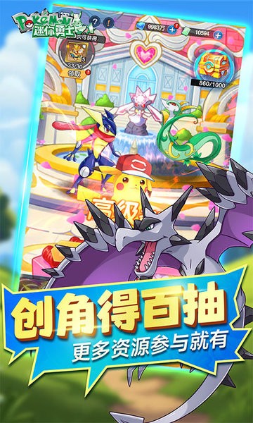 迷你勇士口袋妖怪觉醒 v1.0 安卓版 3