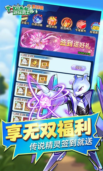 迷你勇士口袋妖怪觉醒 v1.0 安卓版 4