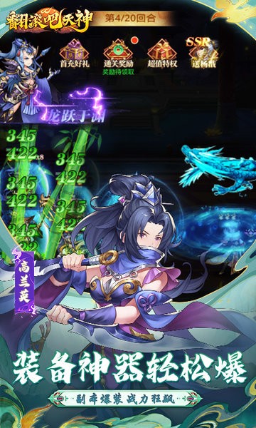翻滚吧天神手游 v1.0.0 安卓版 0