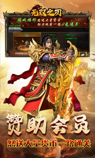 无双之刃(龙年冰雪专属) v1.0.2 安卓版 4