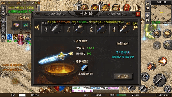 无双之刃(龙年冰雪专属) 无双之刃传奇手游