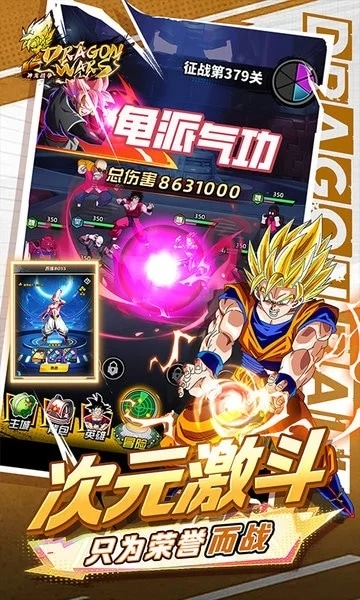 神龙战争0.01折手游 v1.0.0 安卓版 0