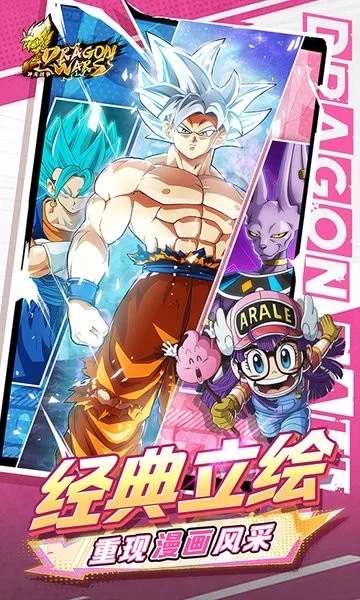 神龙战争0.01折手游 v1.0.0 安卓版 1