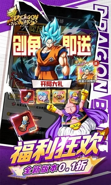 神龙战争0.01折手游 v1.0.0 安卓版 2