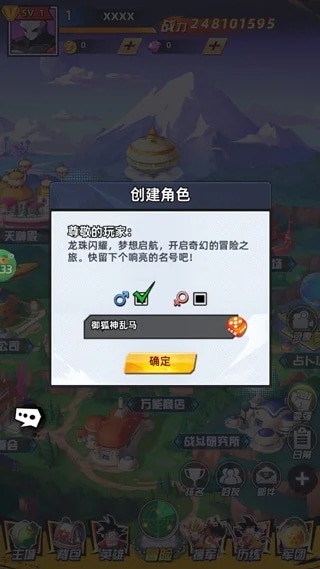 神龙战争0.01折手游 神龙战争龙珠手游下载