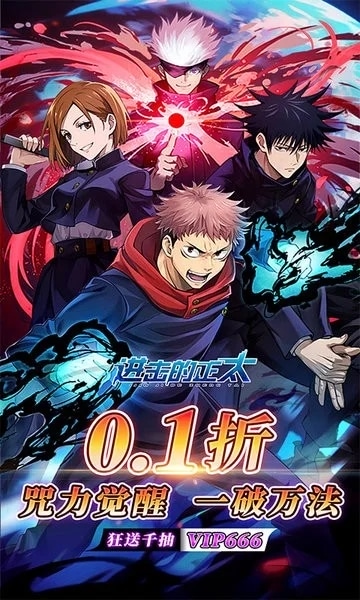 进击的正太红包版 v1.0 安卓版 0