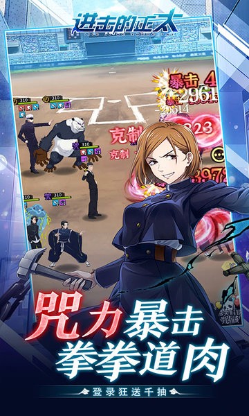 进击的正太红包版 v1.0 安卓版 1