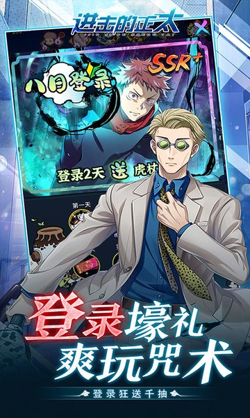 进击的正太红包版 v1.0 安卓版 2