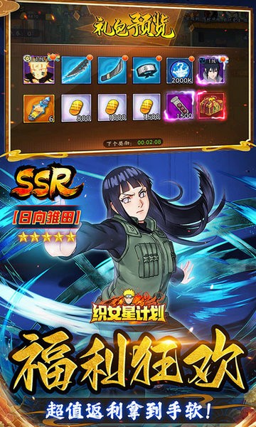 织女星计划手游 v1.0 安卓版 0