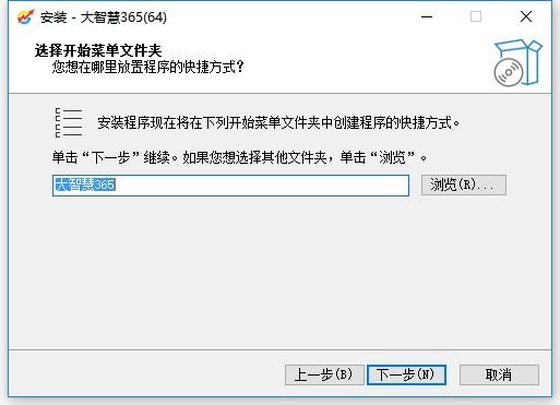 大智慧365股票软件 v8.81.0.24975 最新版 0