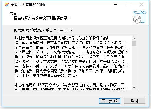 大智慧365股票软件 v8.81.0.24975 最新版 2