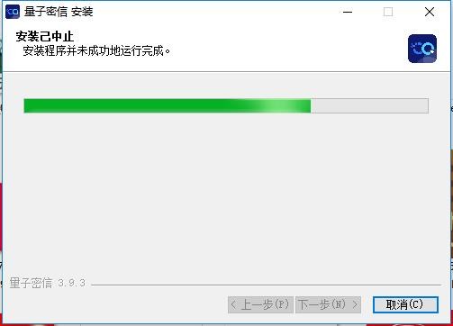 量子密信PC端 v3.9.3 最新版 0