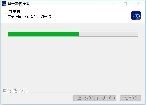 量子密信PC端 v3.9.3 最新版 1