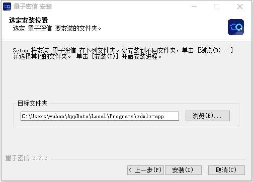 量子密信PC端 量子密信电脑版下载