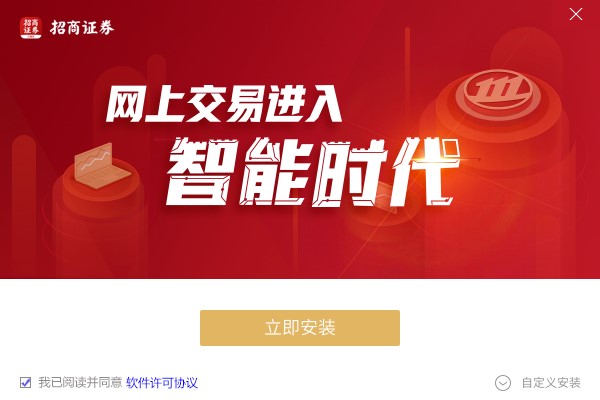 招商证券电脑版 招商证券pc端