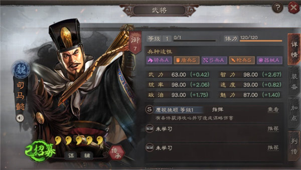 三国志战略版PC客户端 三国志战略版电脑端
