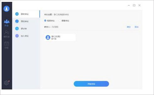 移动云视讯客户端 云视讯电脑版下载