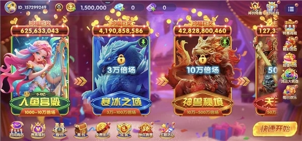 乐乐捕鱼福利版游戏 乐乐捕鱼福利版下载