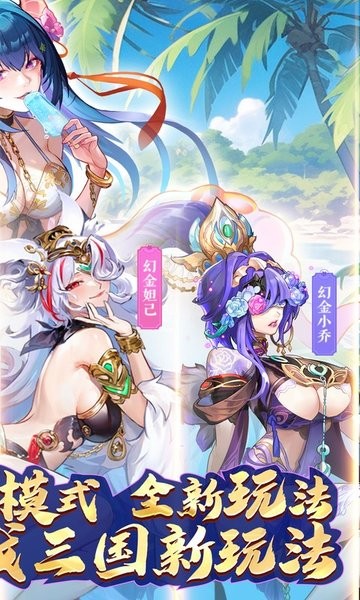 逆战三国游戏 v1.0.1 安卓版 4