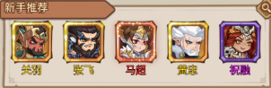 城防三国志手游下载