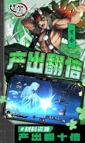 艾尔指挥官免费版 v1.0.0 安卓版 0