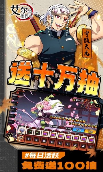艾尔指挥官免费版 v1.0.0 安卓版 1