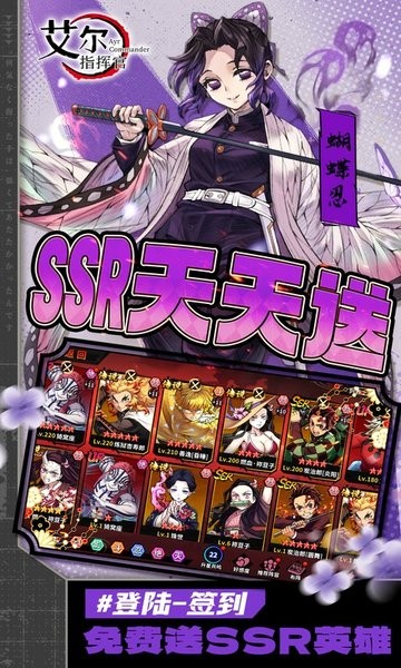 艾尔指挥官免费版 v1.0.0 安卓版 2