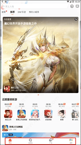 九游app正版 九游官方下载安装