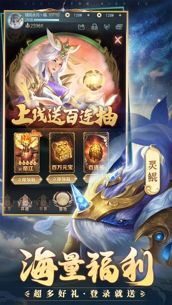 永恒仙域官方正版 v1.1.0 安卓最新版 0