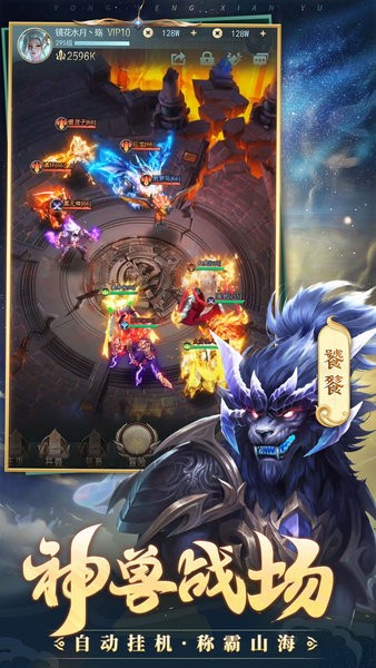 永恒仙域官方正版 v1.1.0 安卓最新版 2