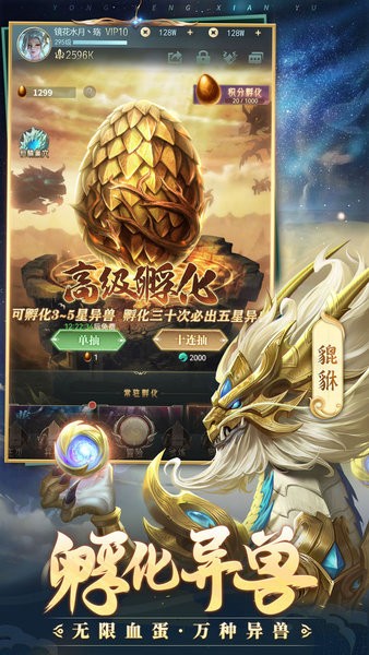 永恒仙域官方正版 v1.1.0 安卓最新版 1