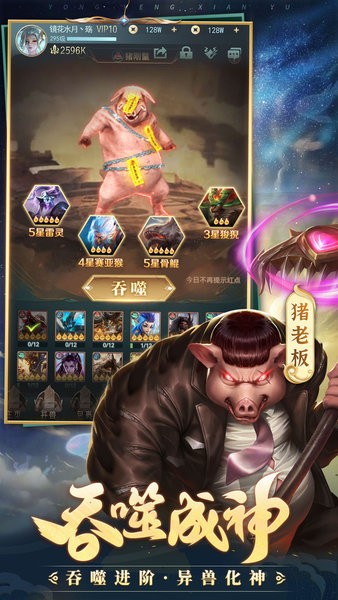 永恒仙域官方正版 永恒仙域手游下载