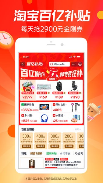 淘宝商家版官方正版 v10.59.10 安卓版 1