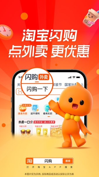 淘宝购物平台最新版 淘宝购物官方免费下载