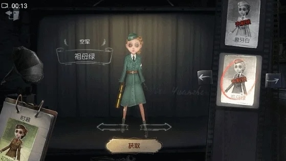 第5人格手游国服版 第5人格官方下载