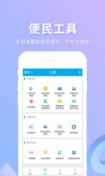 实名宝最新版 v2.4.2 安卓版 1