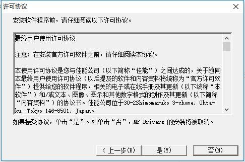佳能ts3380打印机驱动 v1.0 官方版 0