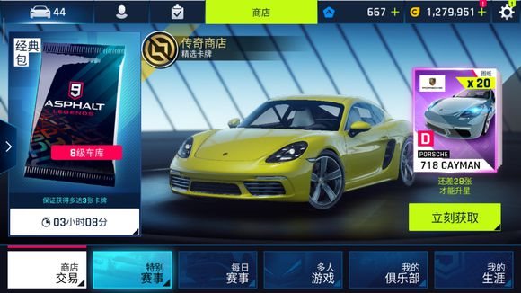 狂野飙车9国际服最新版下载