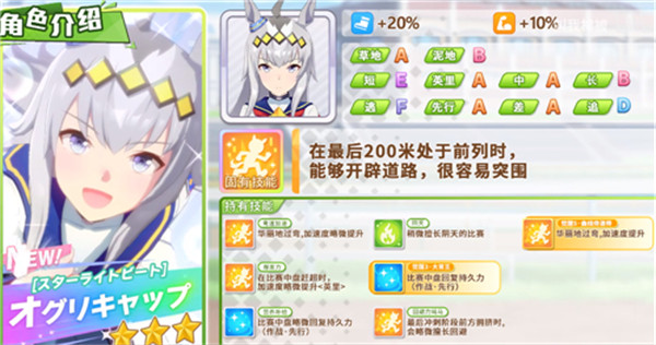 赛马娘手游国际服 赛马娘国际服下载
