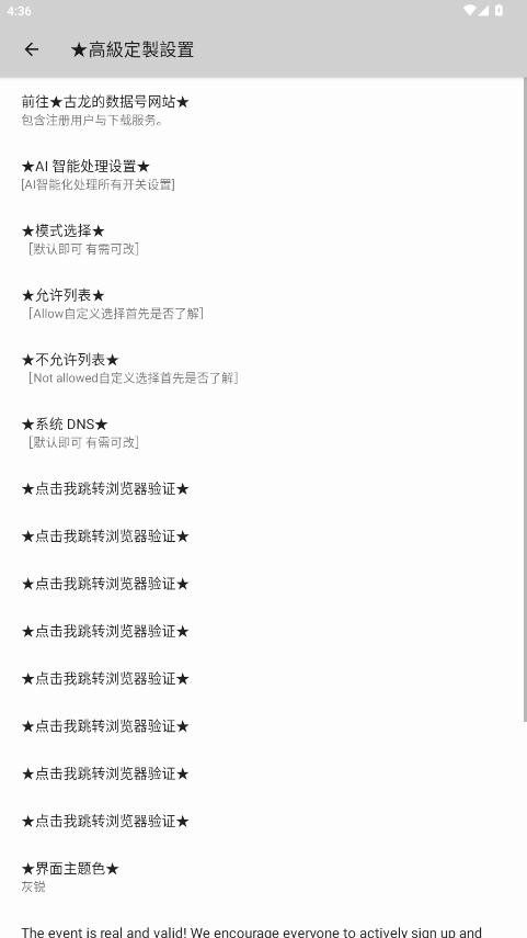 古龙公益端和平精英 v3.0 安卓版 0