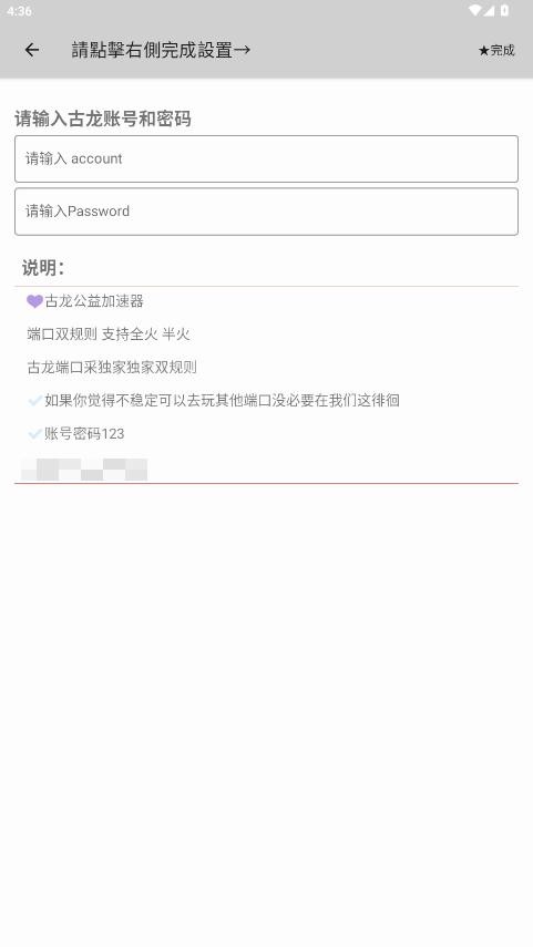 古龙公益端和平精英 v3.0 安卓版 1