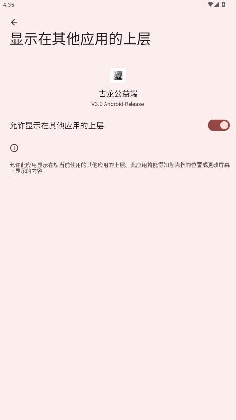 古龙公益端和平精英 古龙公益端下载安装