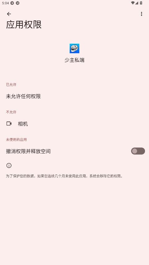 少主私端和平精英 v2.0 安卓版 0