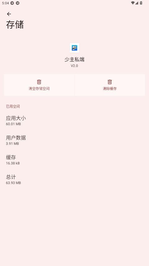 少主私端和平精英 v2.0 安卓版 1
