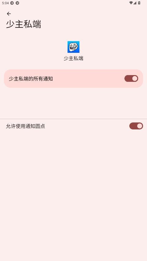 少主私端和平精英 v2.0 安卓版 2