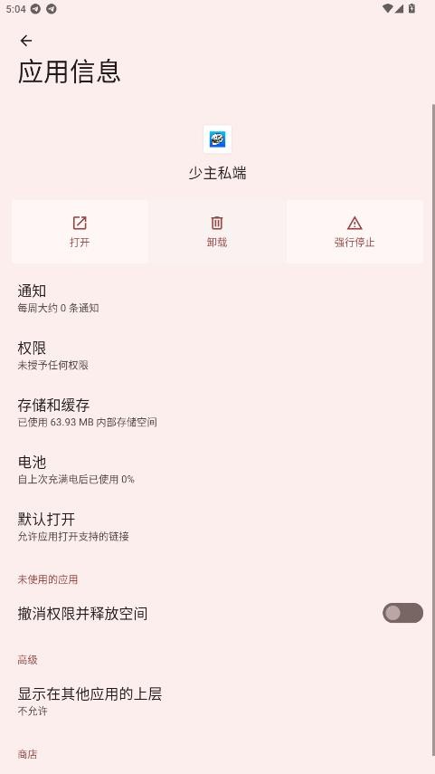 少主私端和平精英 v2.0 安卓版 3