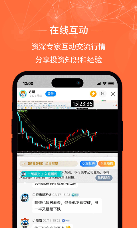 金荣中国mt4交易软件 v4.9.28 安卓版 0