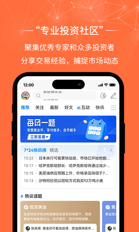 金荣中国mt4交易软件 v4.9.28 安卓版 4