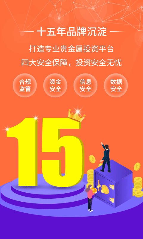 金荣中国mt4交易软件 v4.9.28 安卓版 3